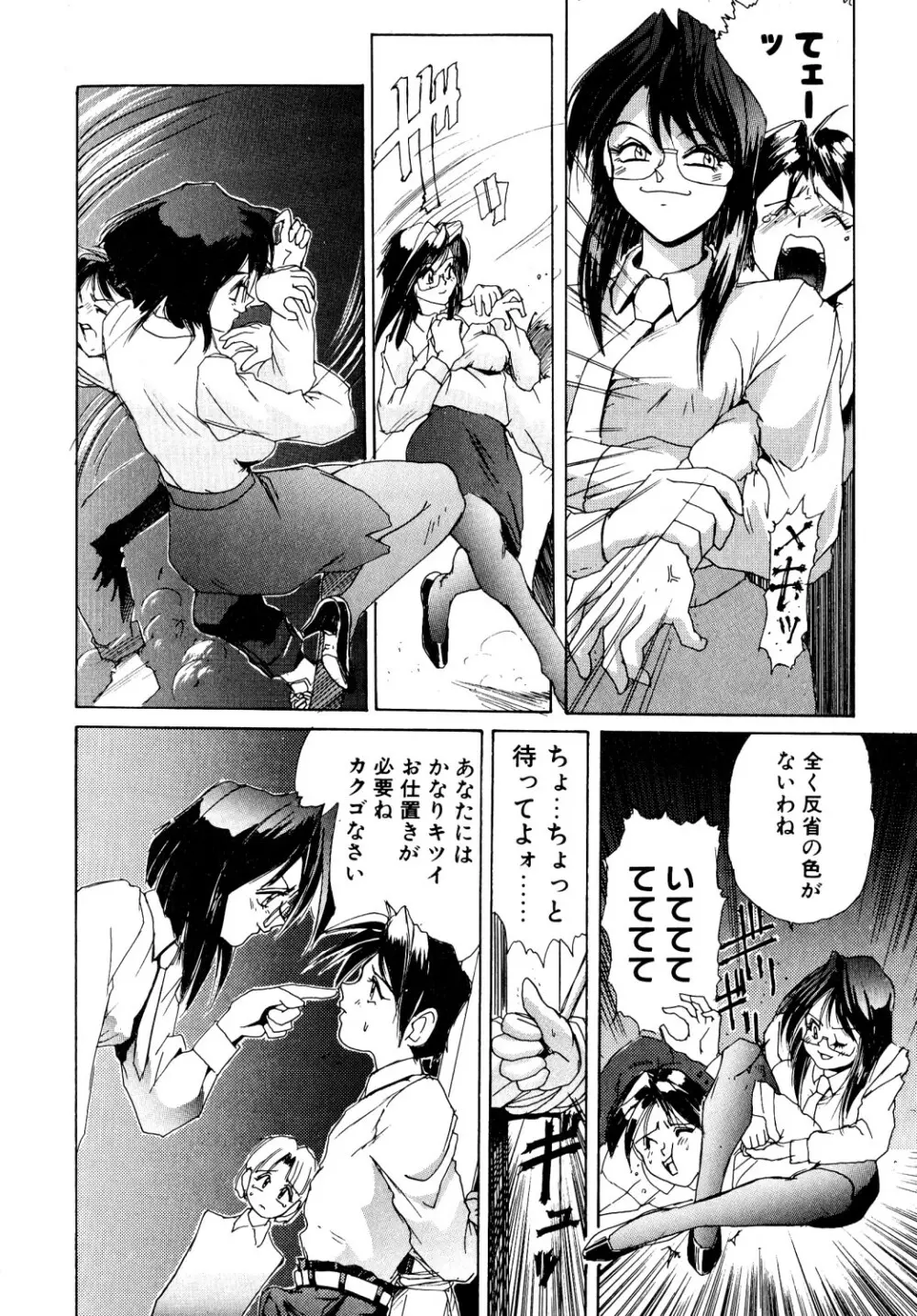 コミック ビー太郎 vol.1 29ページ