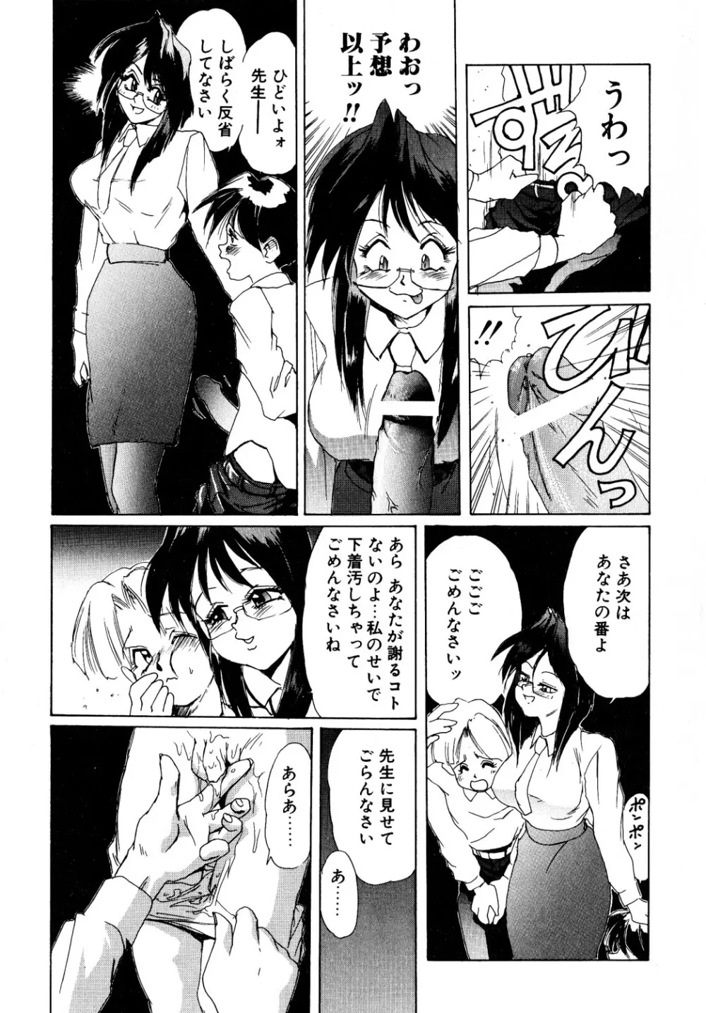 コミック ビー太郎 vol.1 30ページ