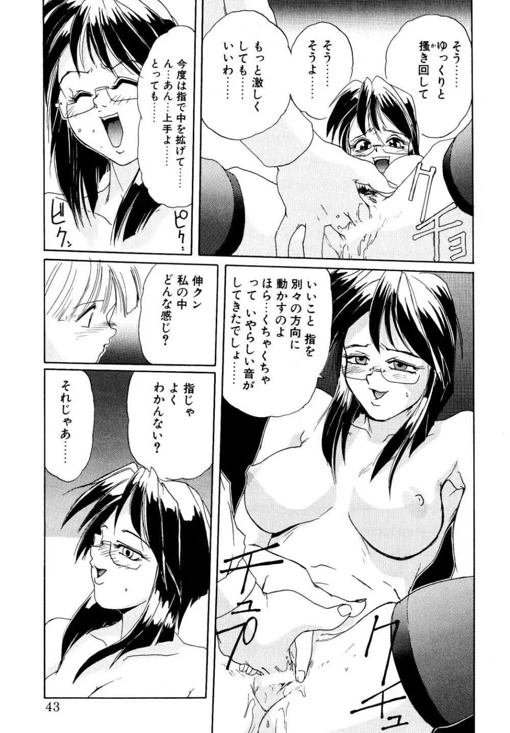 コミック ビー太郎 vol.1 40ページ