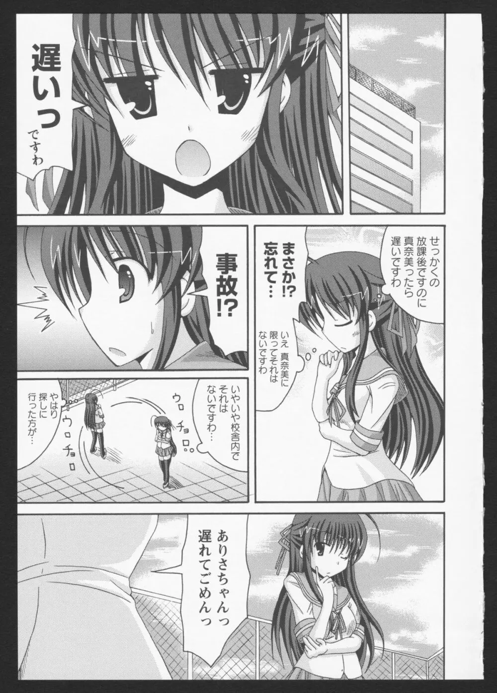 紅百合 Girls Love H 48ページ