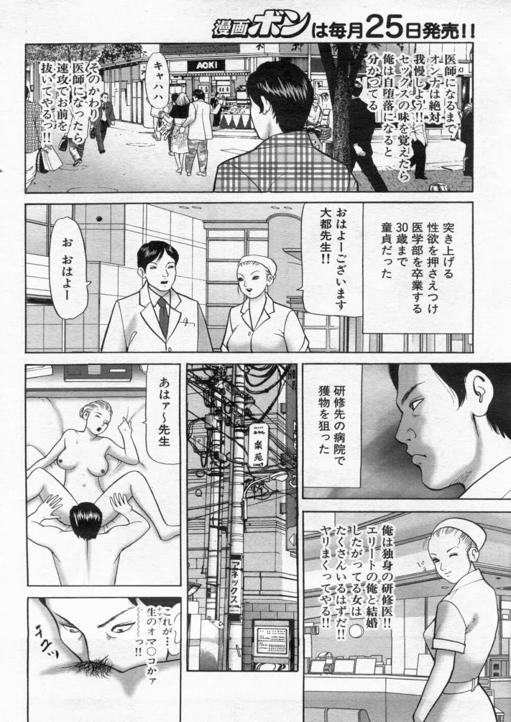 漫画ボン 2013年02月号 100ページ