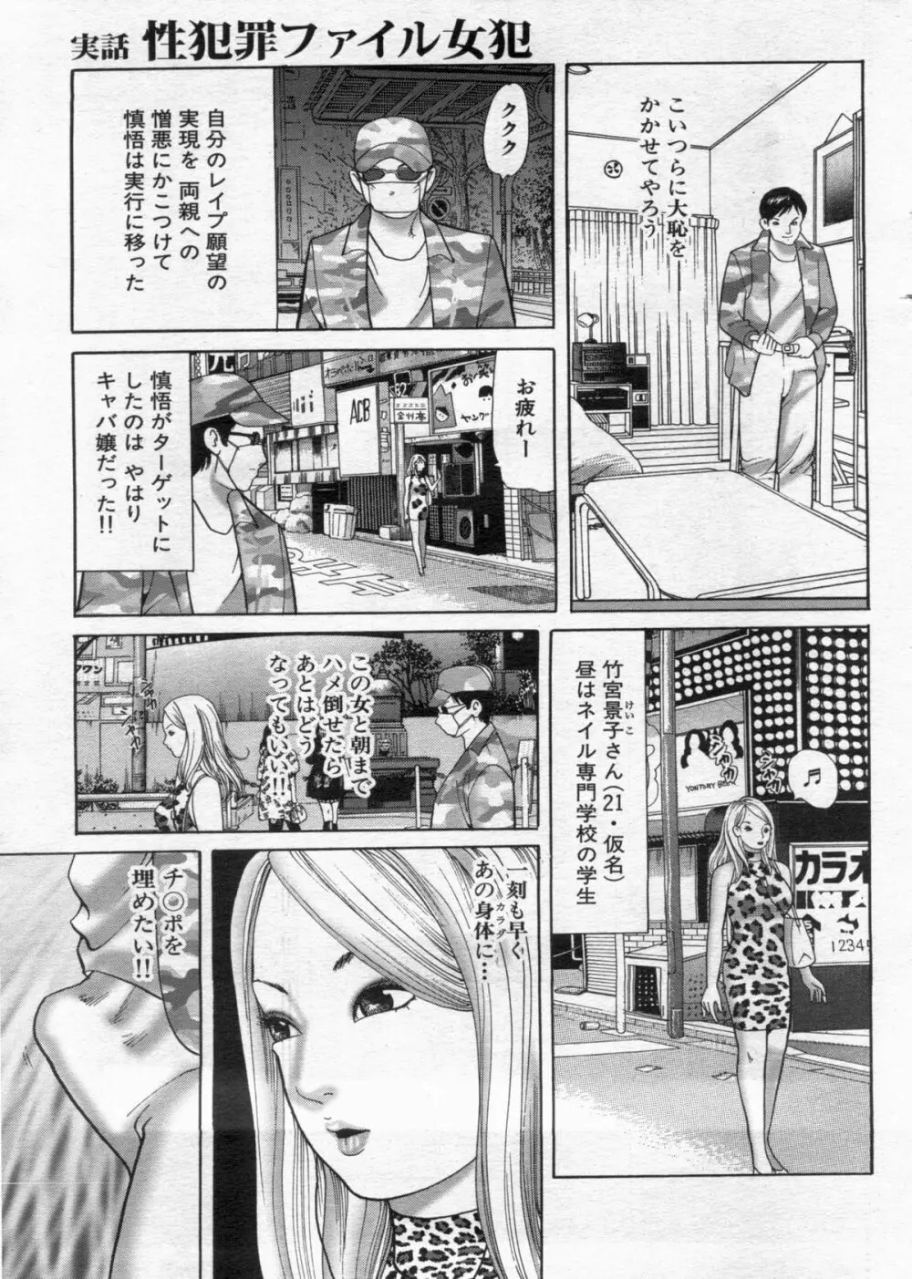 漫画ボン 2013年02月号 107ページ