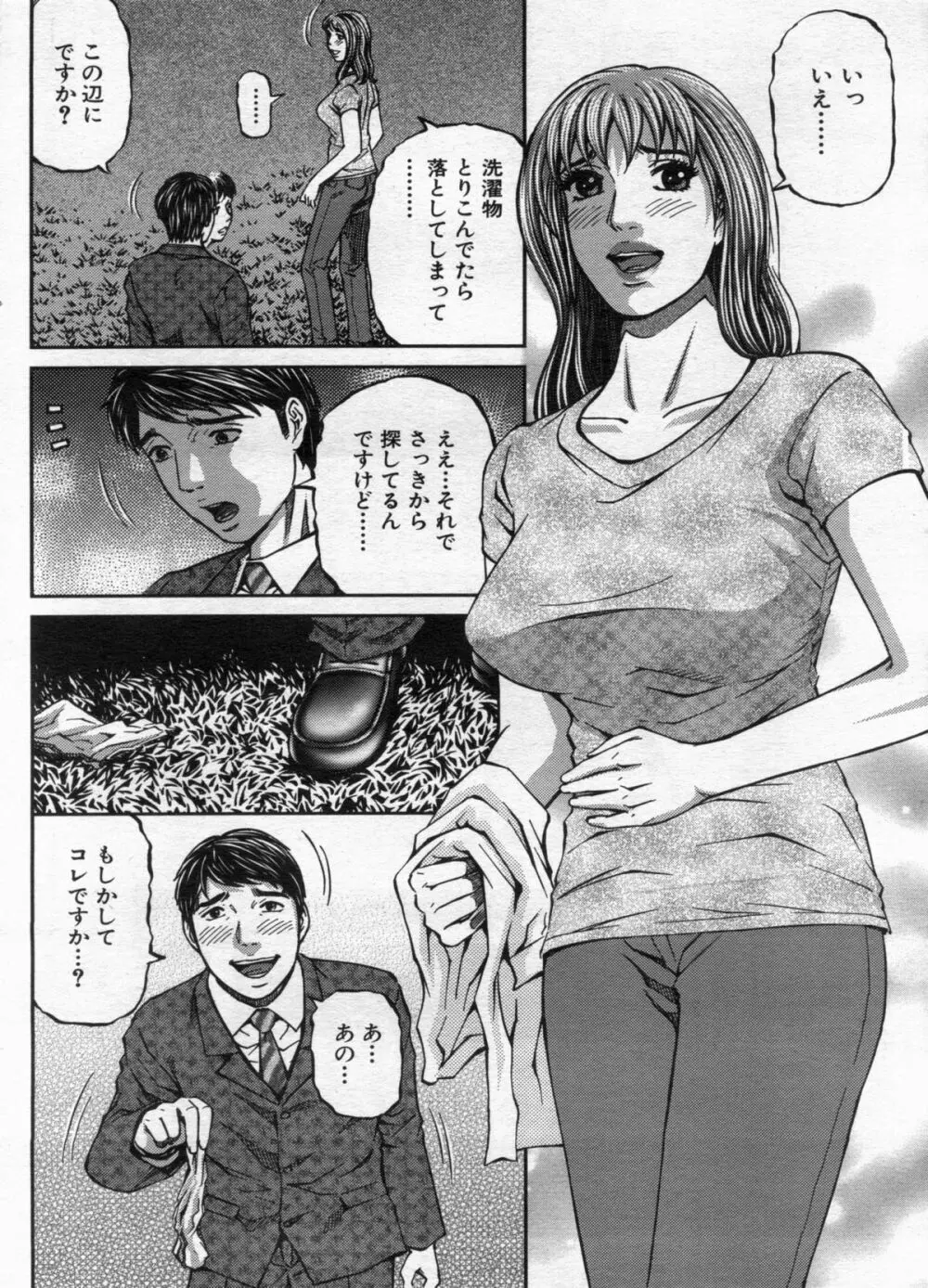 漫画ボン 2013年02月号 122ページ