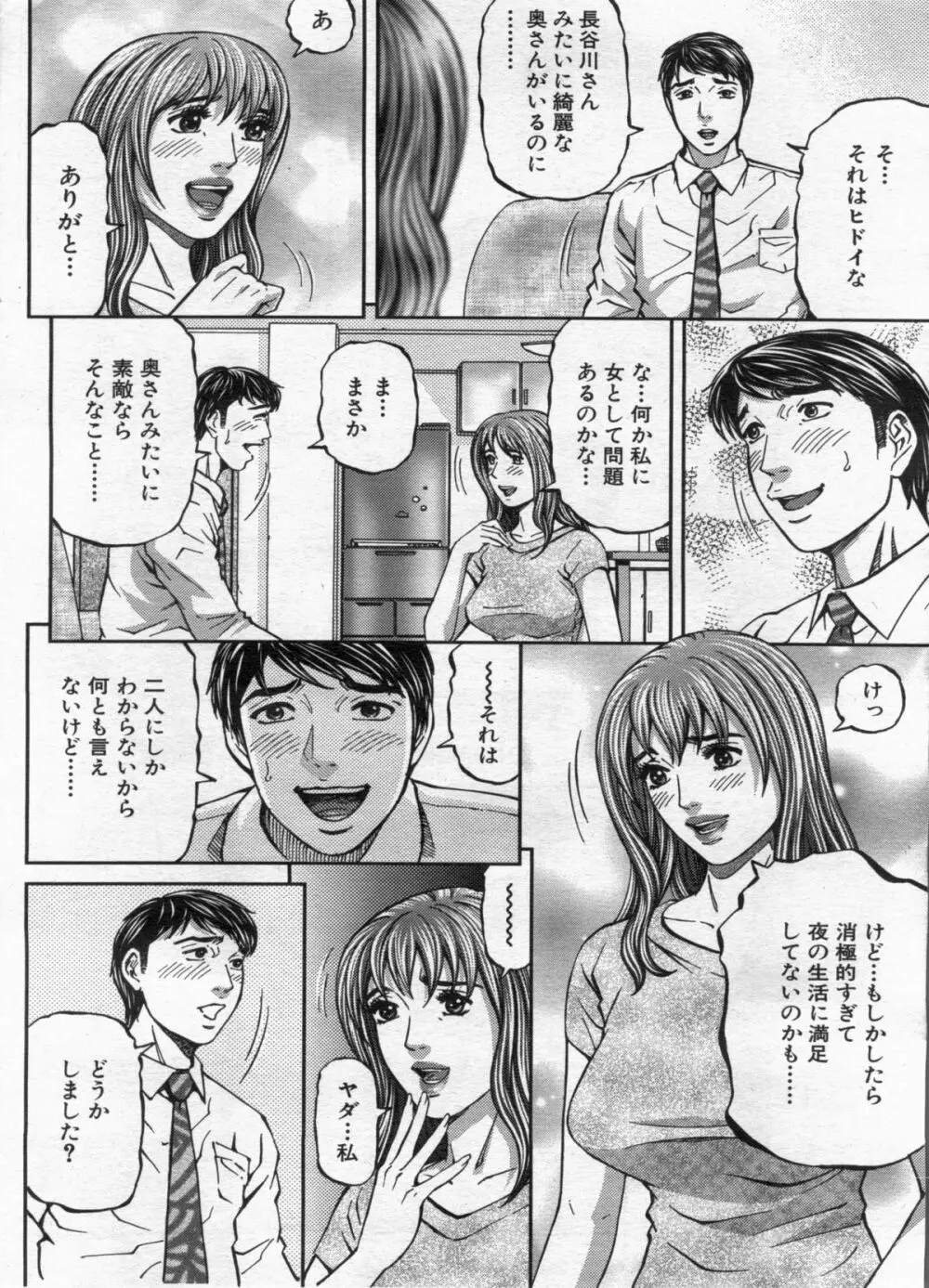 漫画ボン 2013年02月号 126ページ