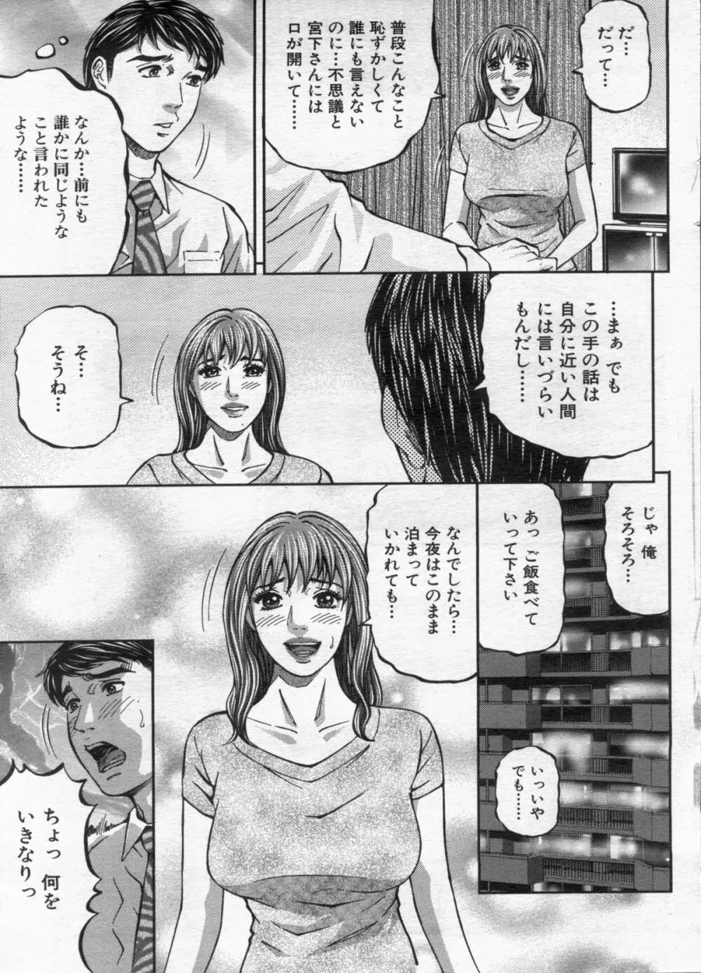 漫画ボン 2013年02月号 127ページ