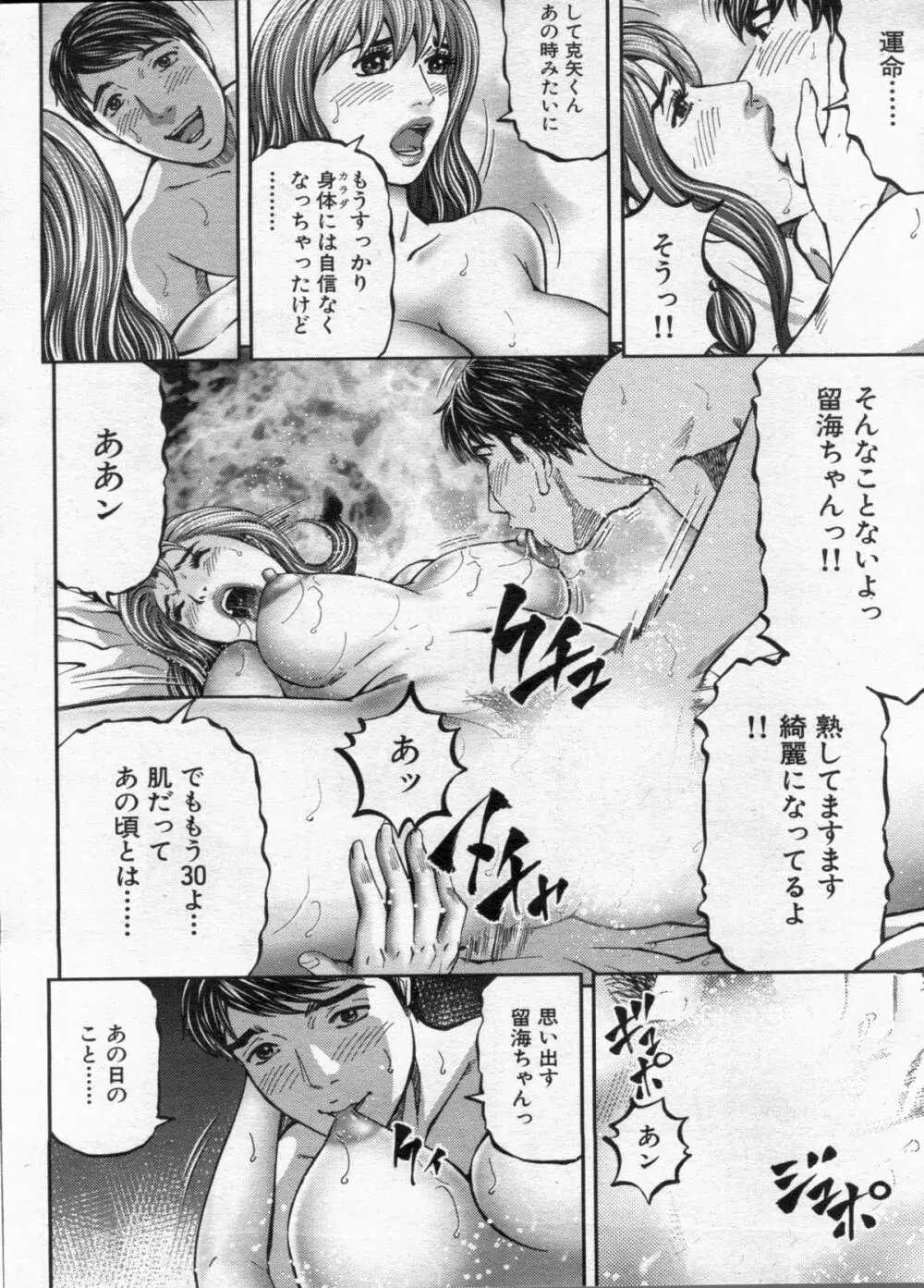 漫画ボン 2013年02月号 132ページ