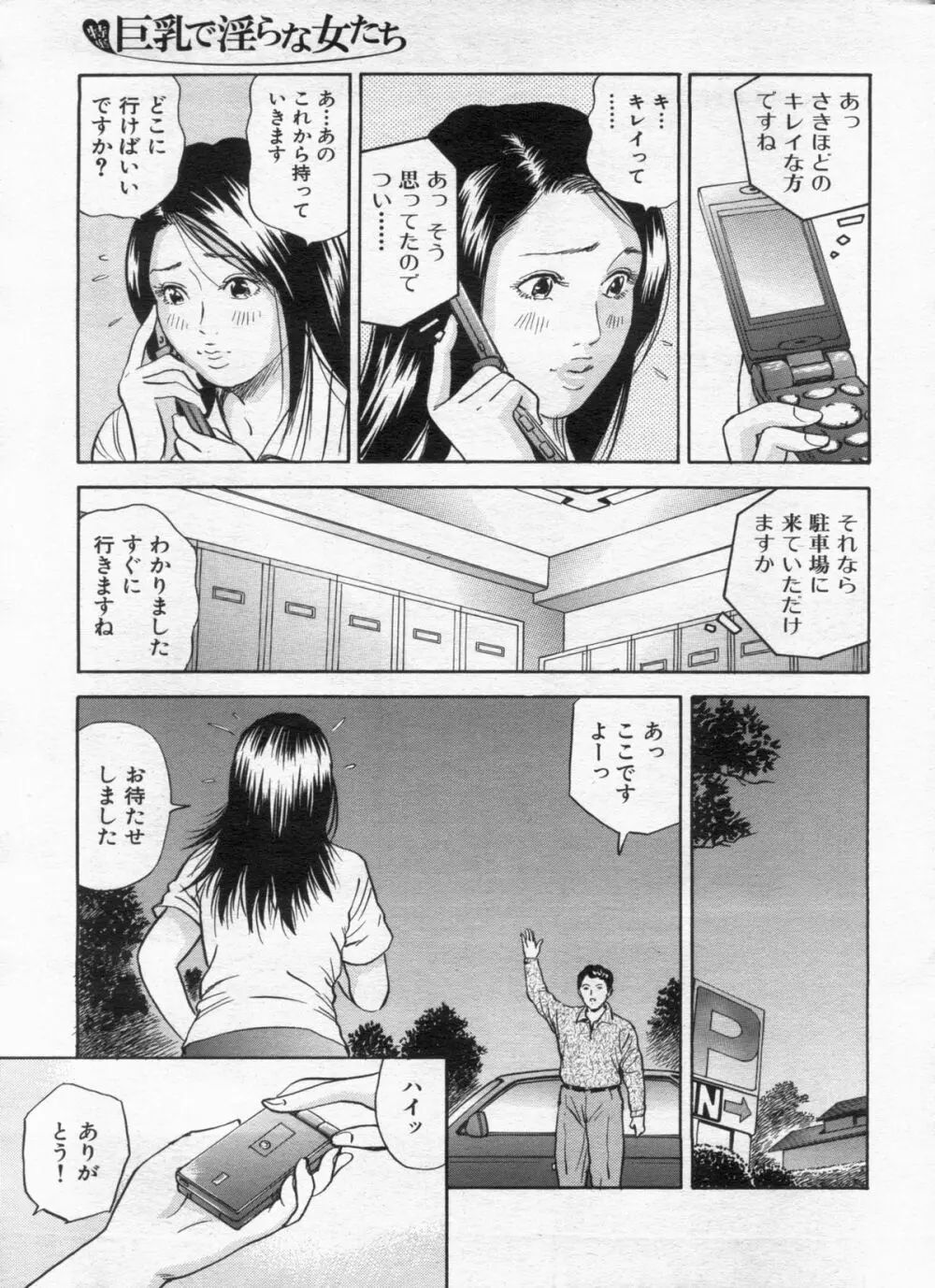 漫画ボン 2013年02月号 153ページ