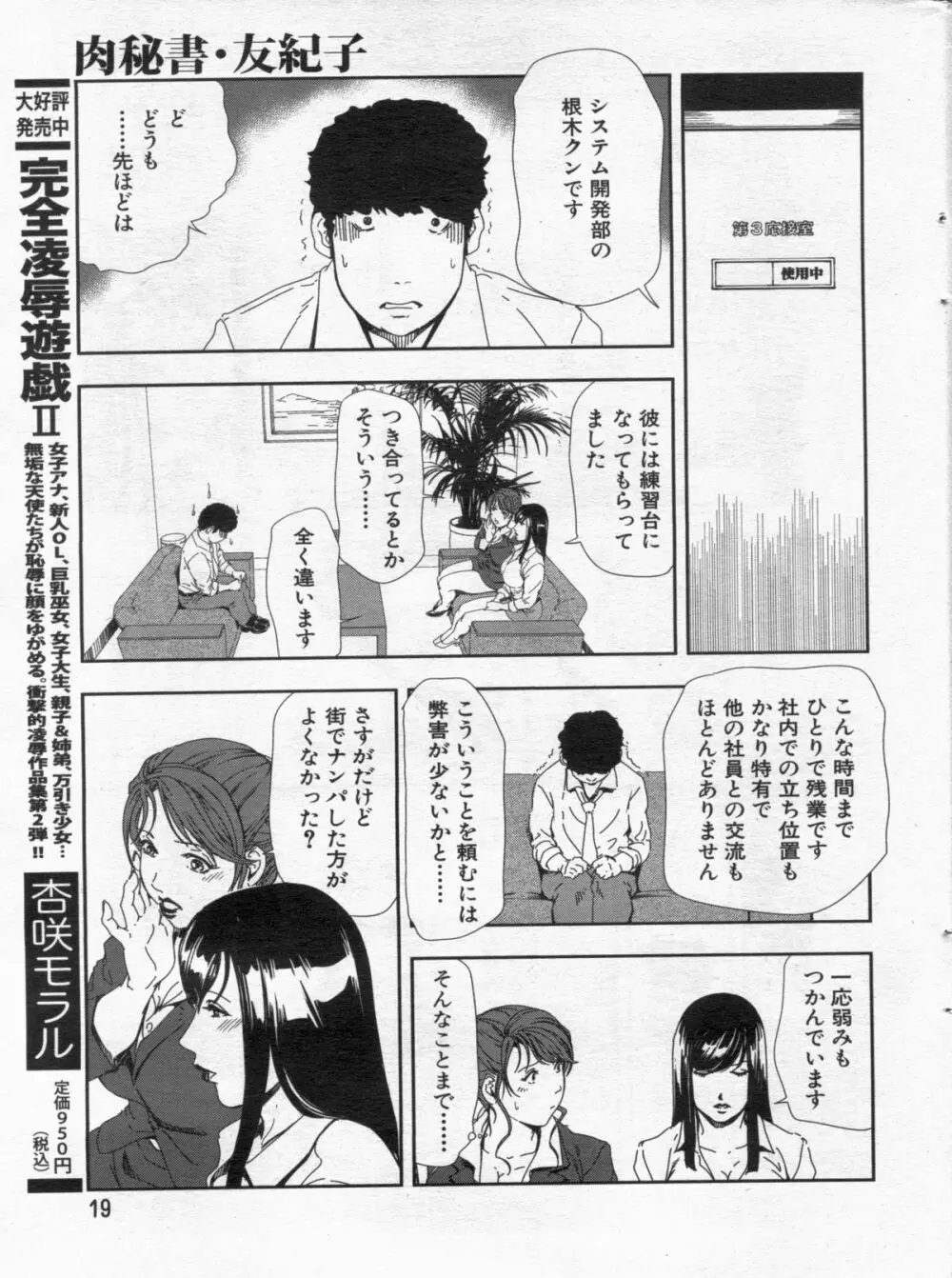 漫画ボン 2013年02月号 19ページ