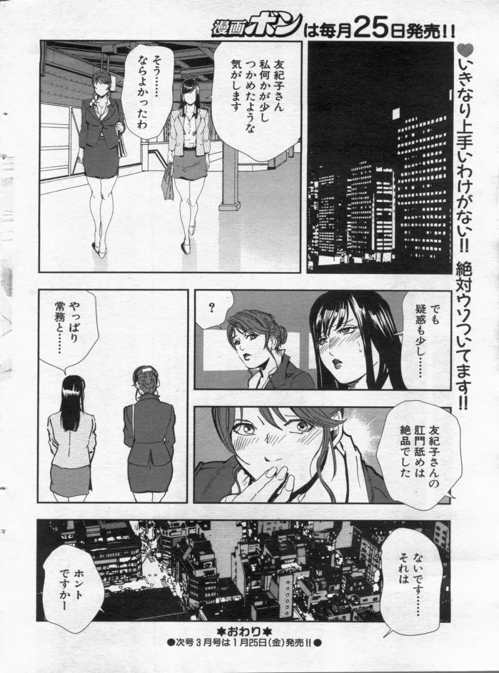 漫画ボン 2013年02月号 34ページ