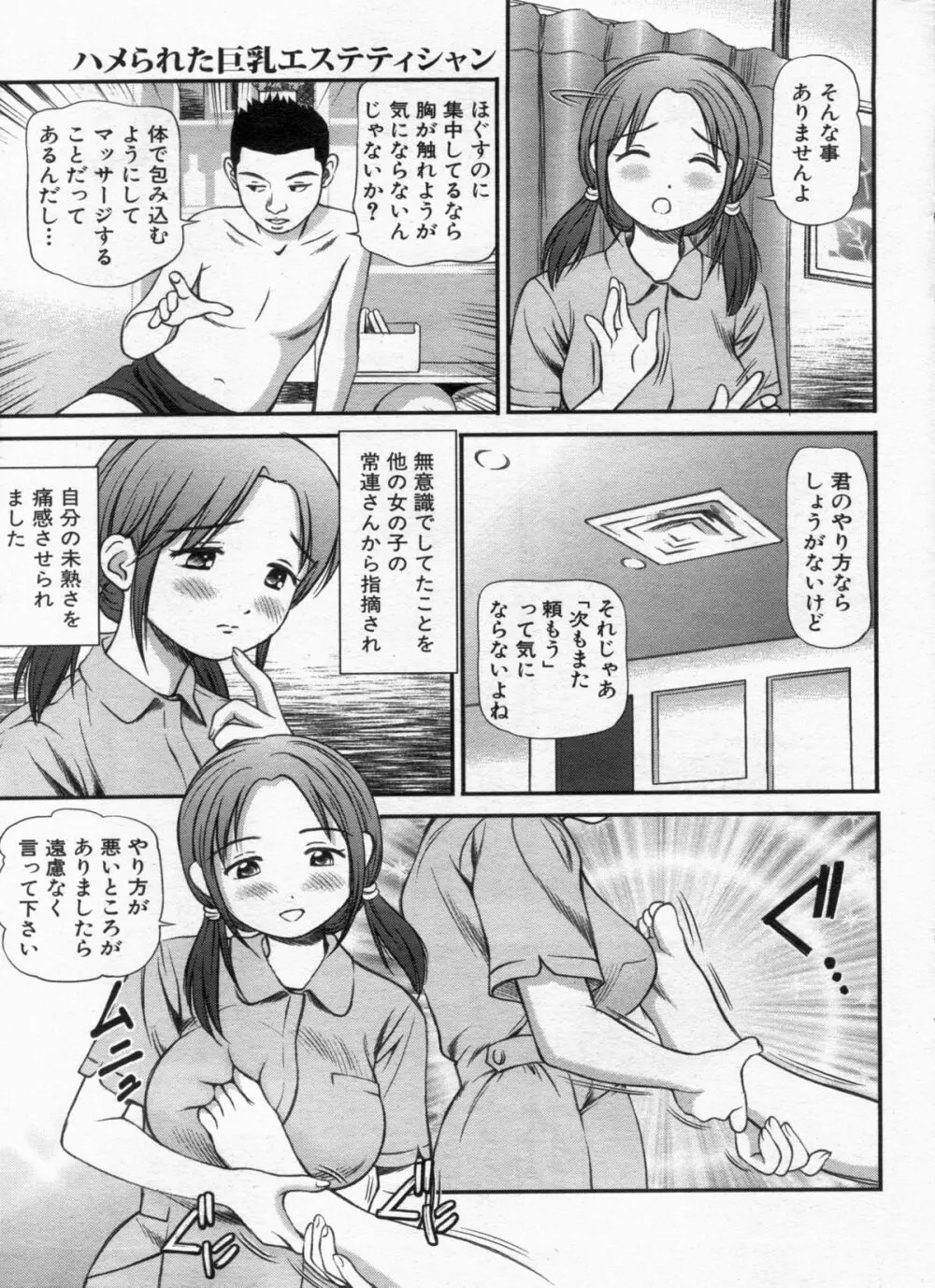 漫画ボン 2013年02月号 41ページ