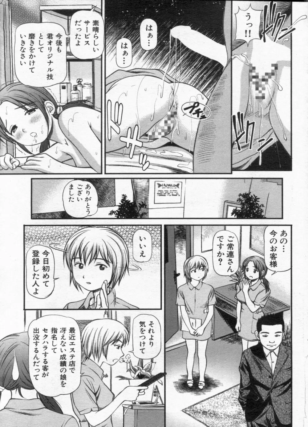 漫画ボン 2013年02月号 53ページ