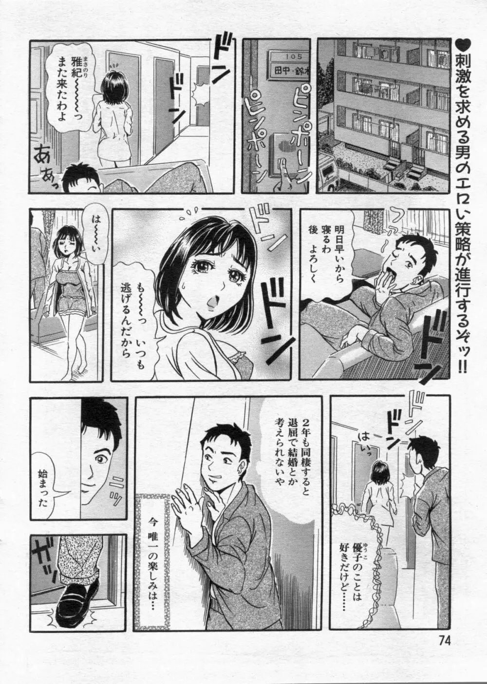 漫画ボン 2013年02月号 74ページ