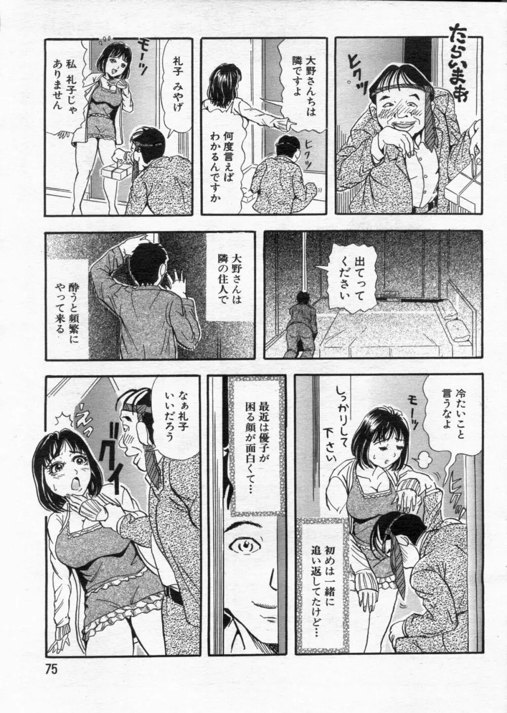 漫画ボン 2013年02月号 75ページ