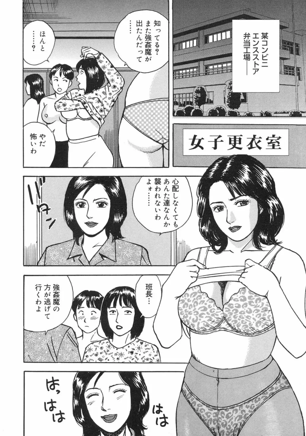 近親棒好き露出奥様 106ページ