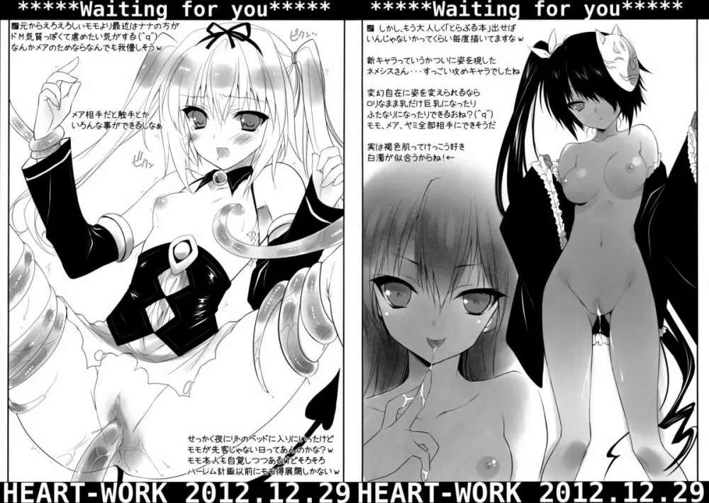 (C83) [HEART WORK (鈴平ひろ)] Waiting for you – HEART-WORK 2012.12.29 (よろず) 7ページ