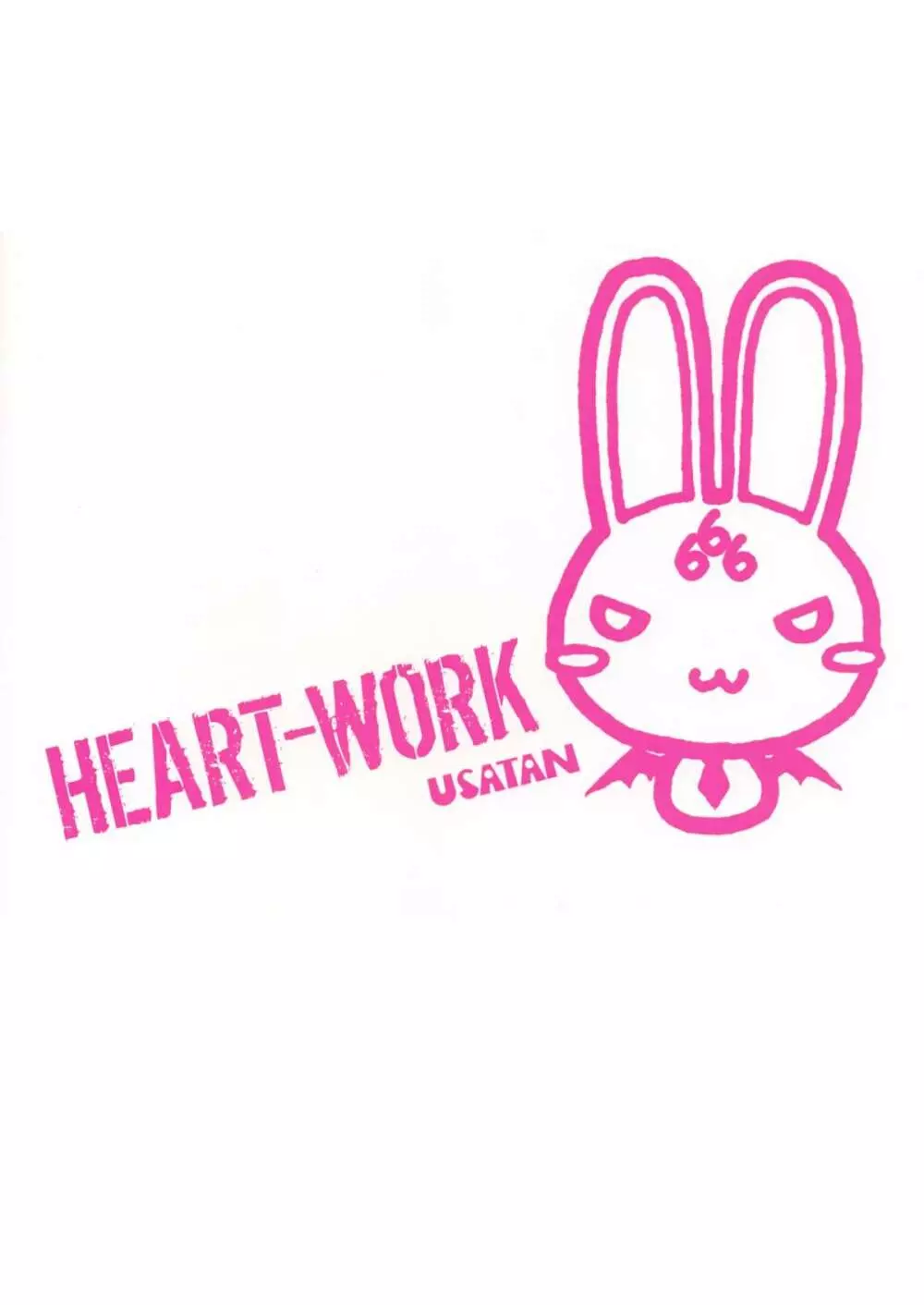 (C83) [HEART WORK (鈴平ひろ)] Waiting for you – HEART-WORK 2012.12.29 (よろず) 9ページ