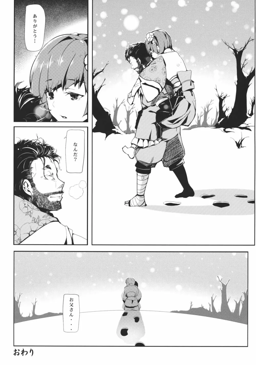 竹ノ花 44ページ