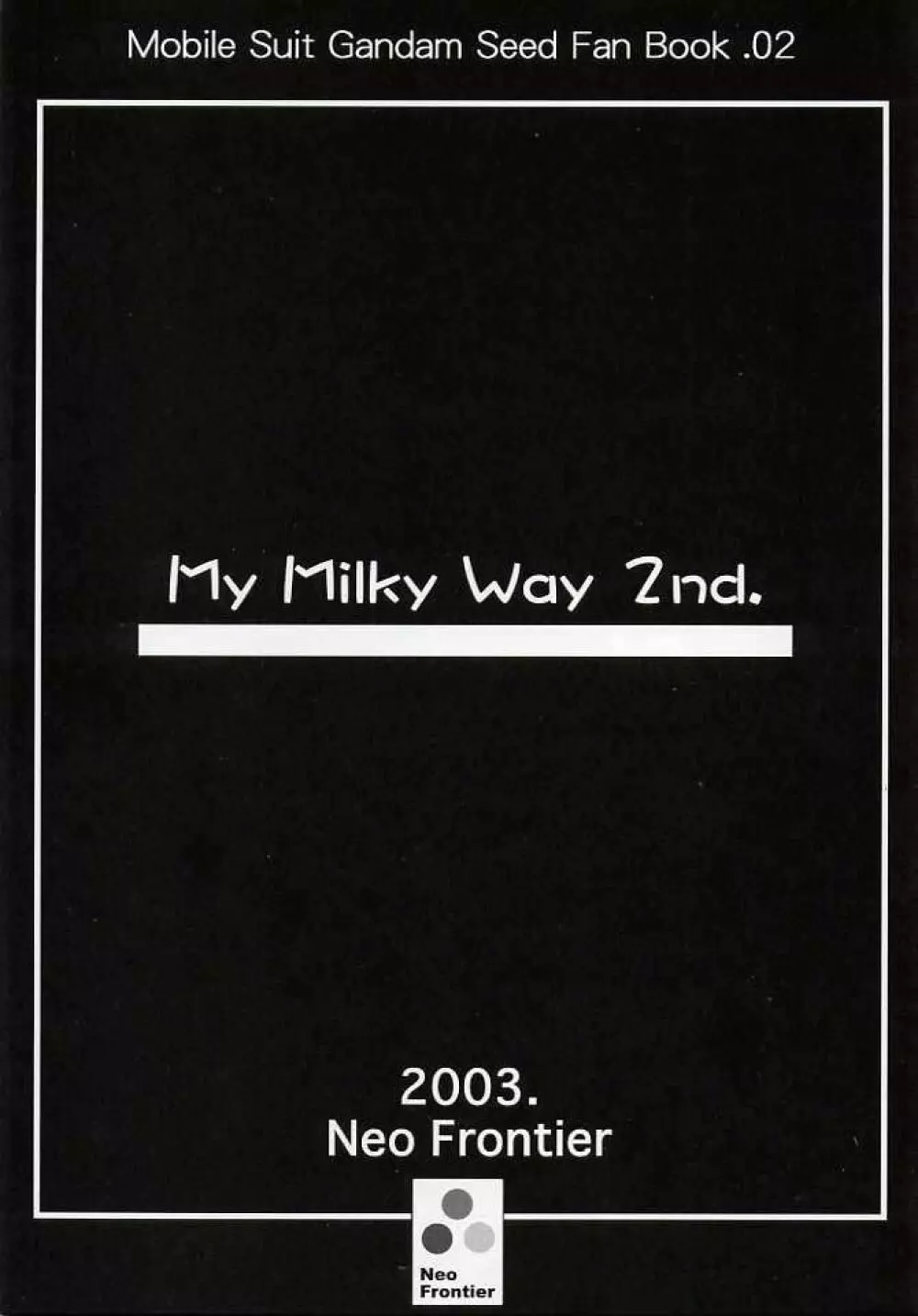 My Milky Way 2nd 3ページ