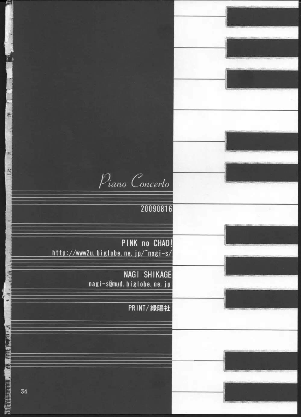 Piano Concerto 33ページ