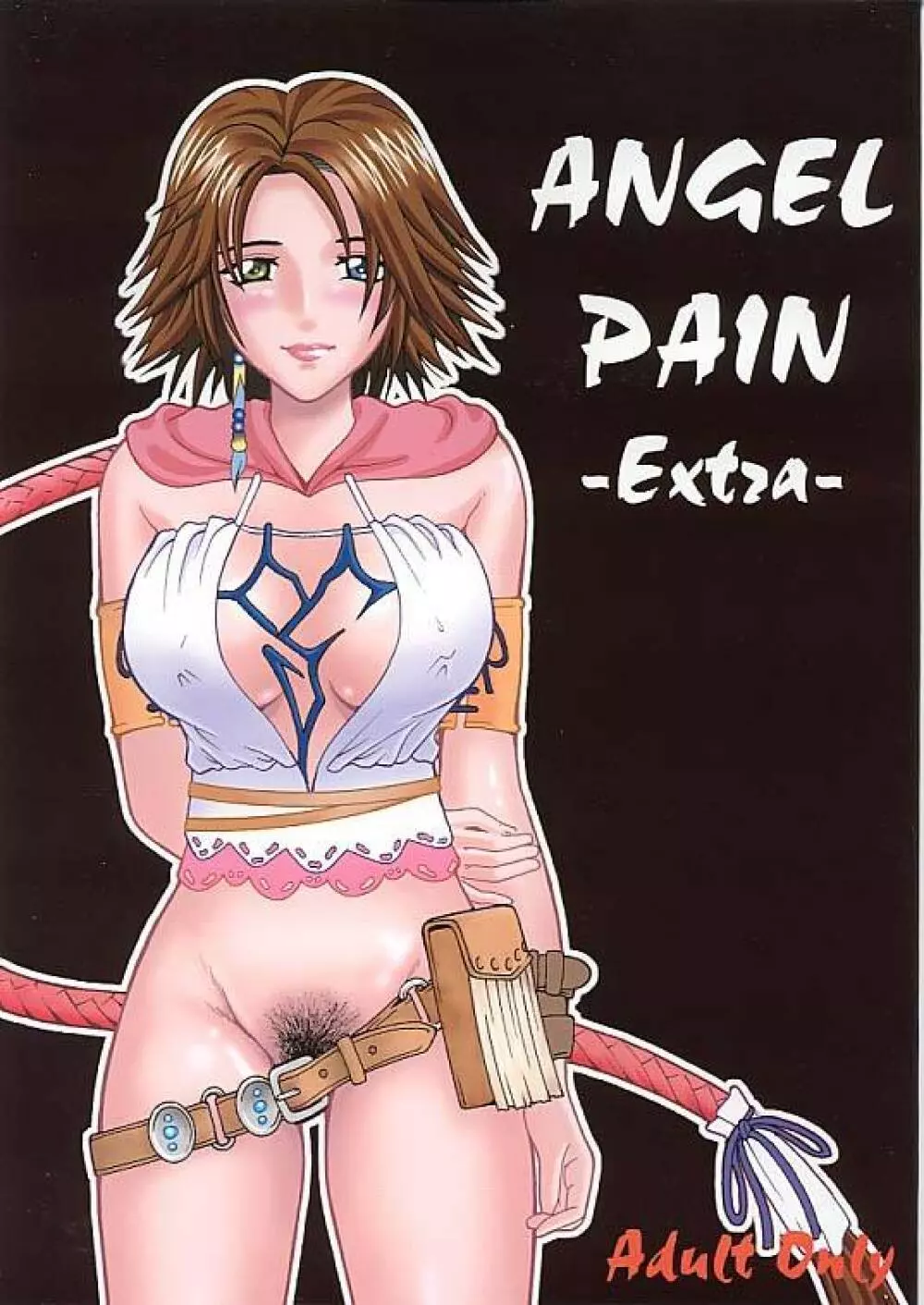 ANGEL PAIN -Extra- 1ページ