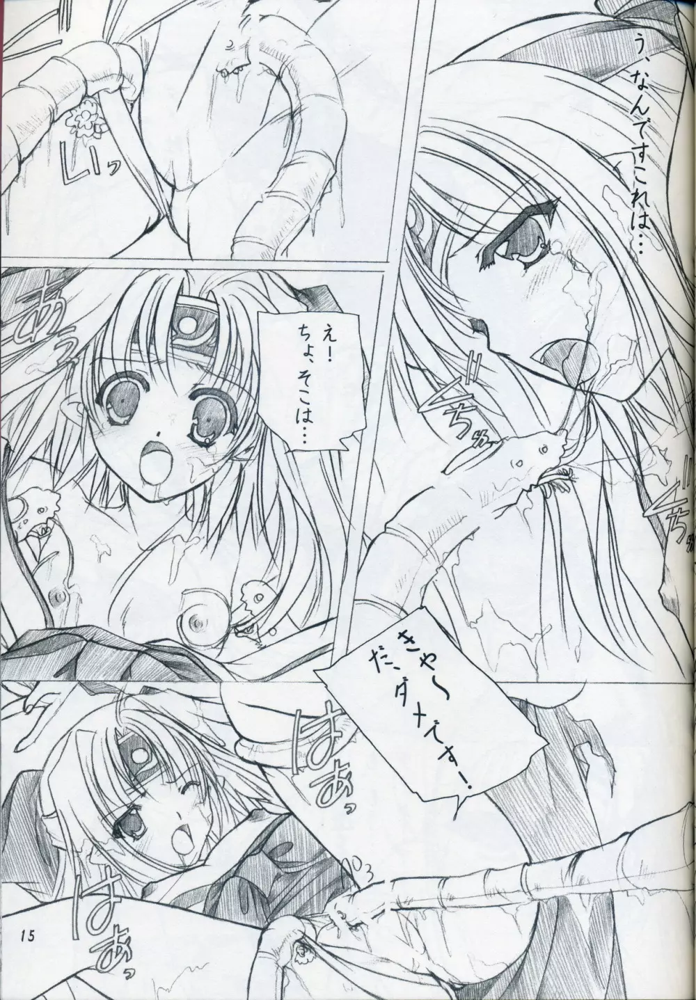 緋袴 Vol.3 13ページ
