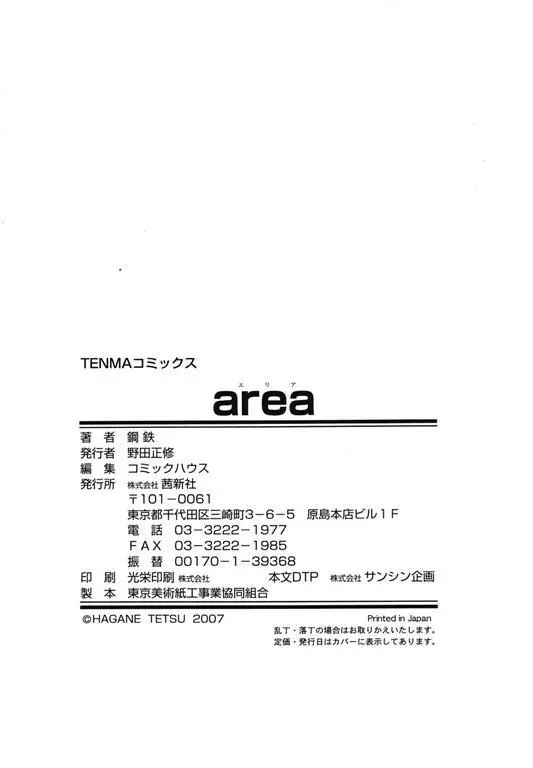 area 204ページ