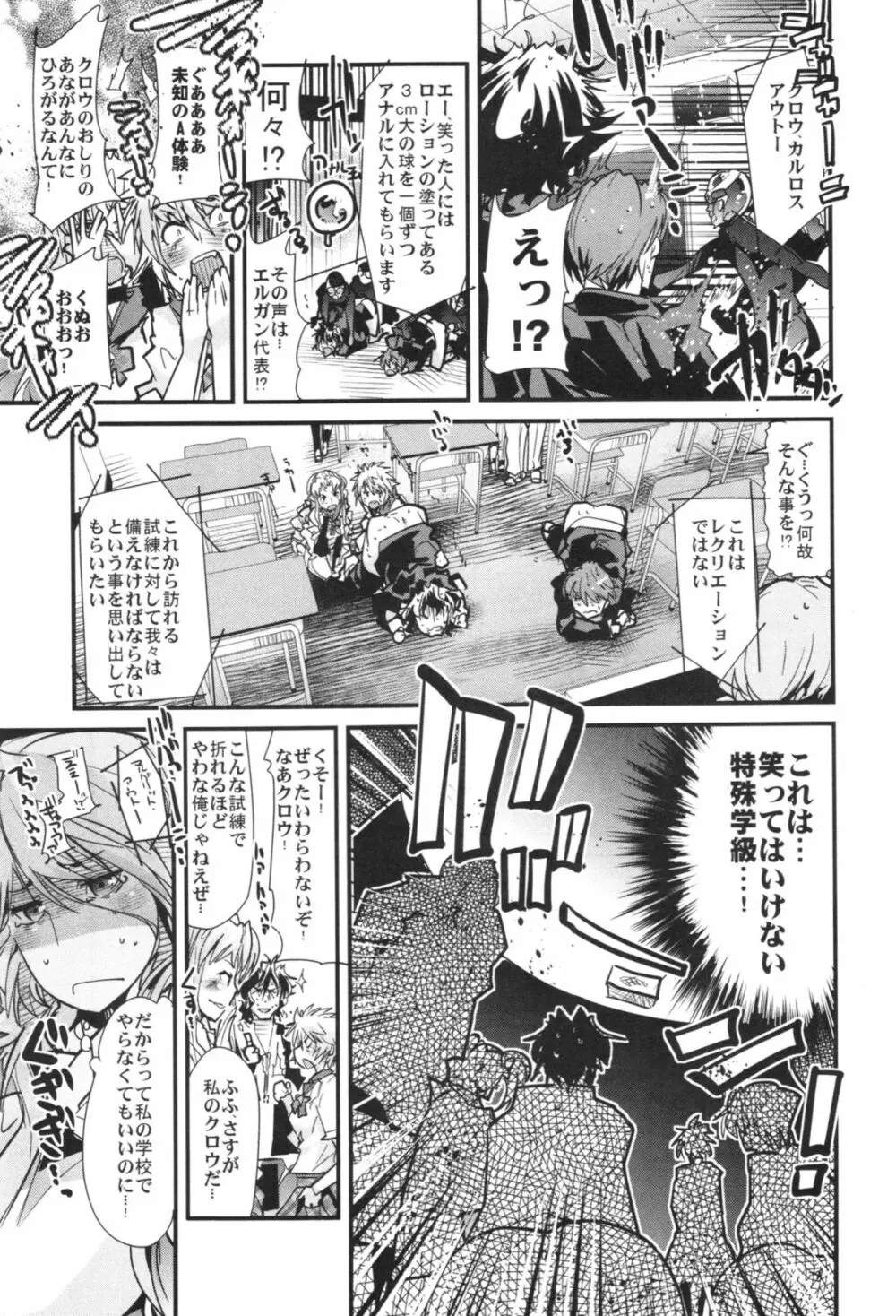 第二次僕の私のスーパーボボッボ大戦ZZ シオマルマリ三おっぱい決戦編 7ページ