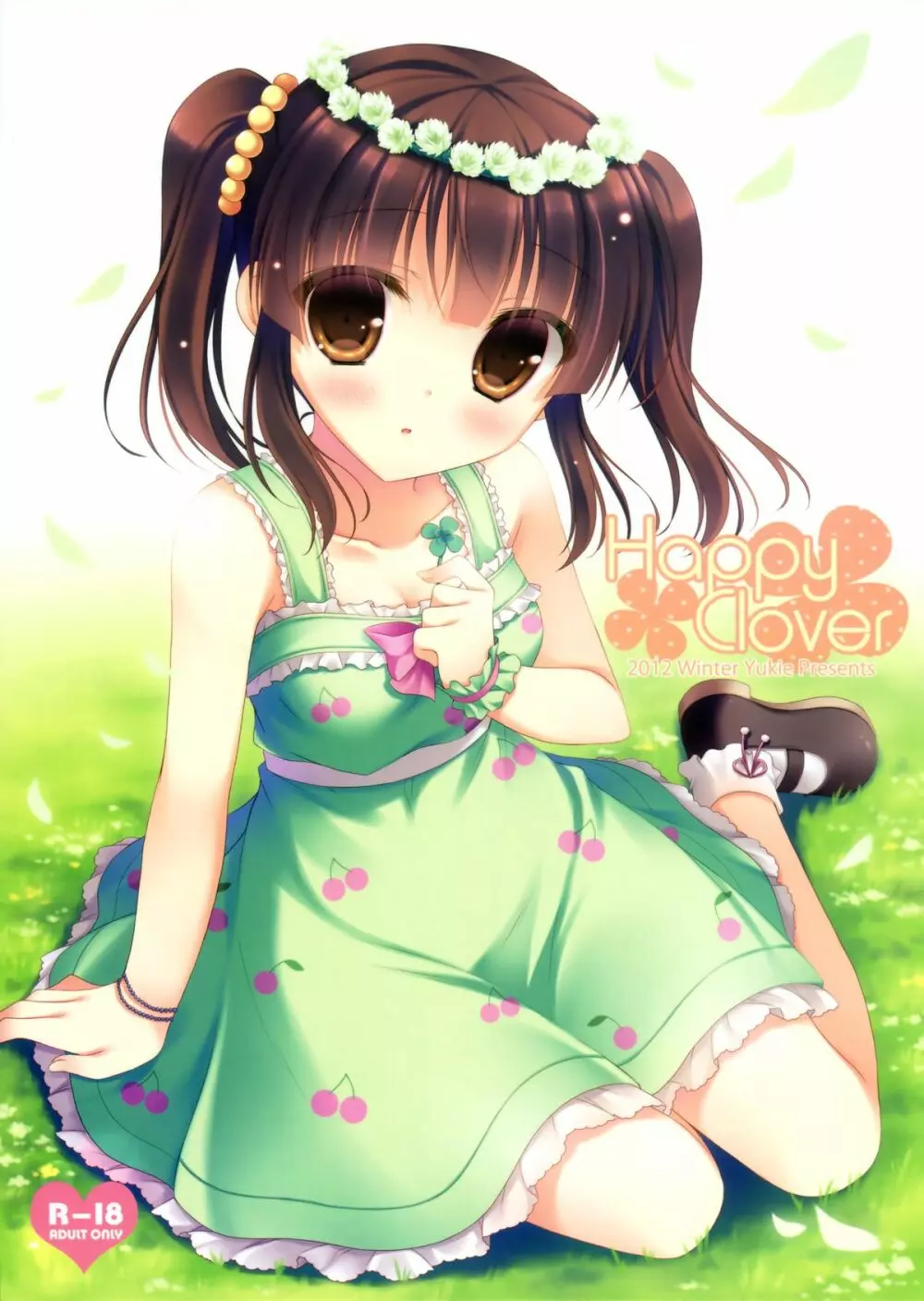 Happy Clover 1ページ