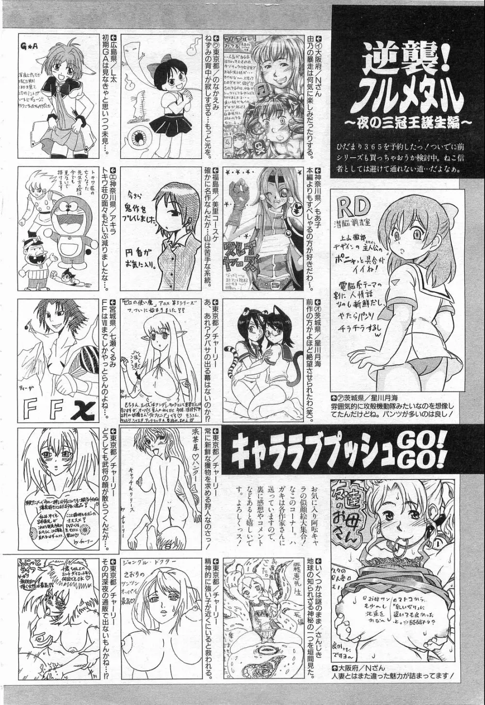 COMIC 阿吽 2008年10月号 VOL.149 403ページ