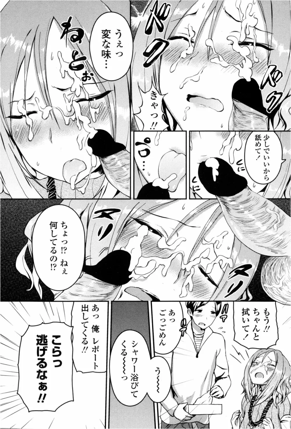 COMIC ペンギンクラブ山賊版 2013年2月号 55ページ