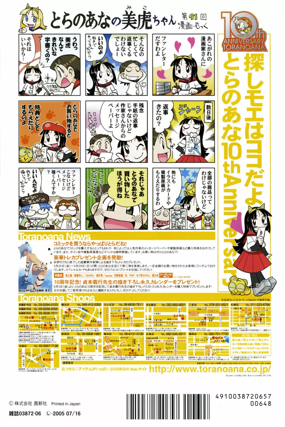 COMIC RIN VOL.6 2005年6月号 335ページ