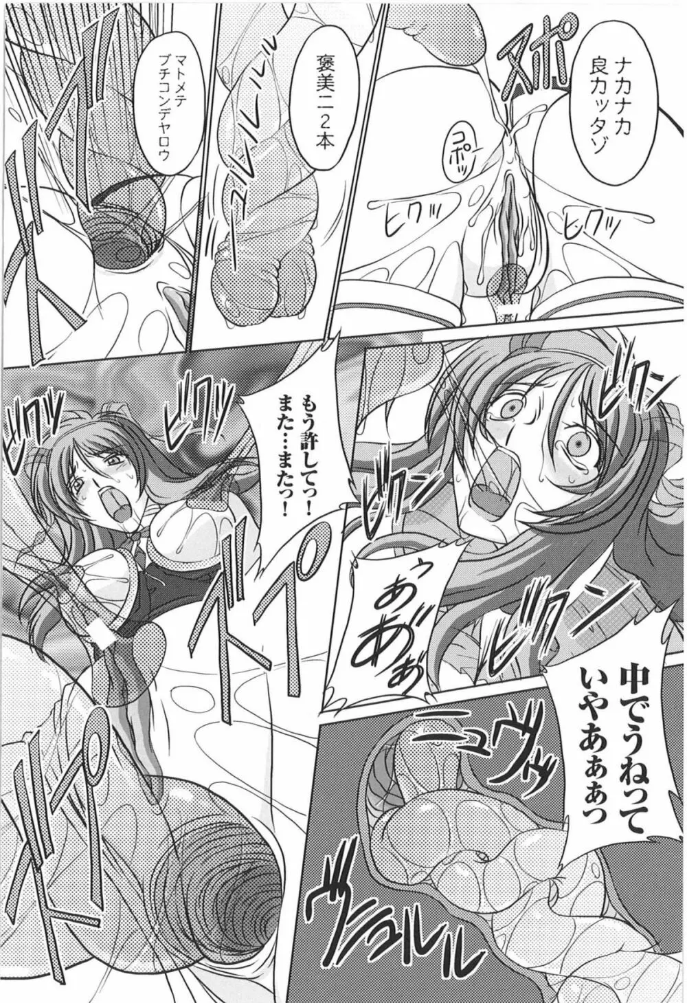 ソウルレイザー☆ユナ 14ページ