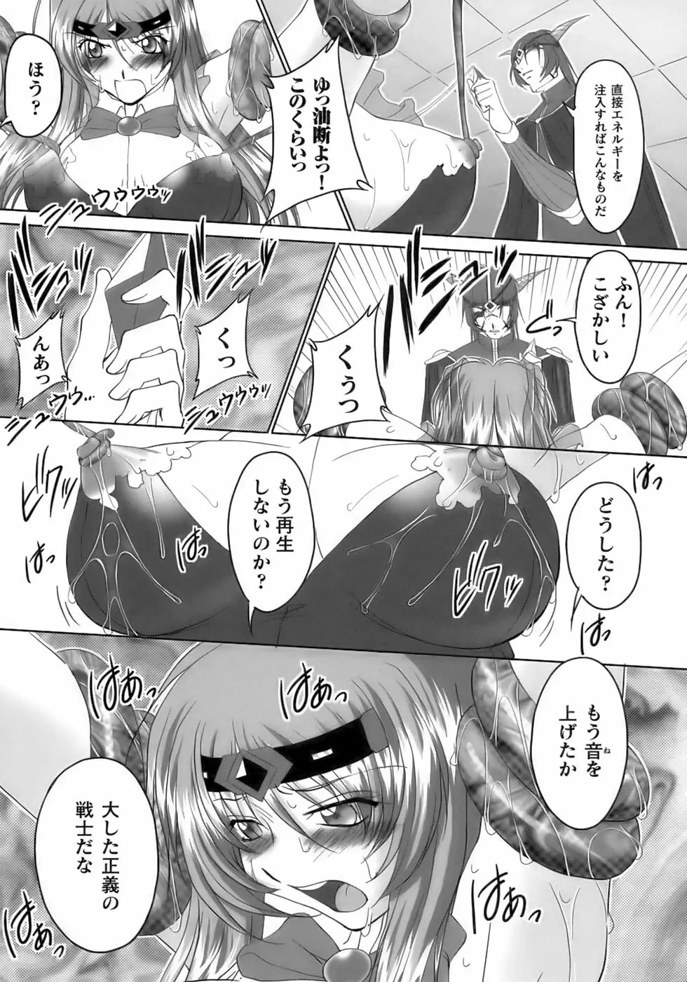 ソウルレイザー☆ユナ 36ページ