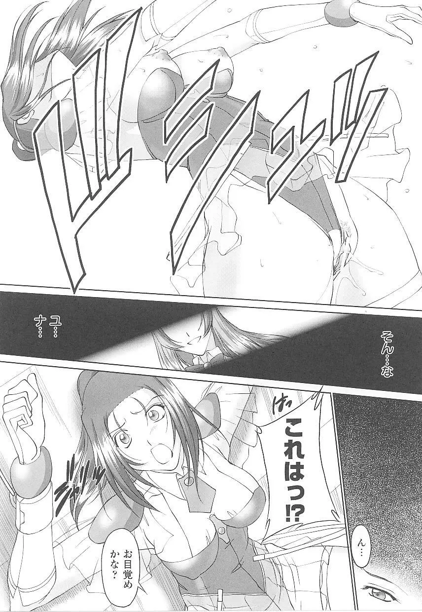 ソウルレイザー☆ユナ 57ページ