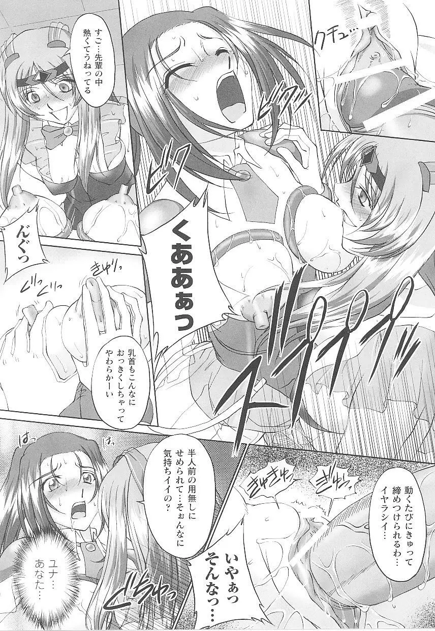 ソウルレイザー☆ユナ 64ページ