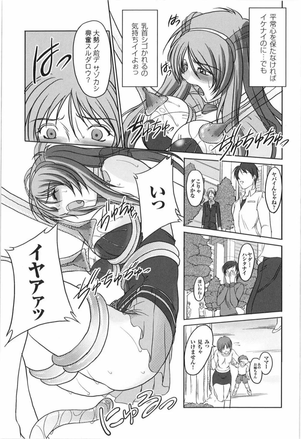 ソウルレイザー☆ユナ 7ページ