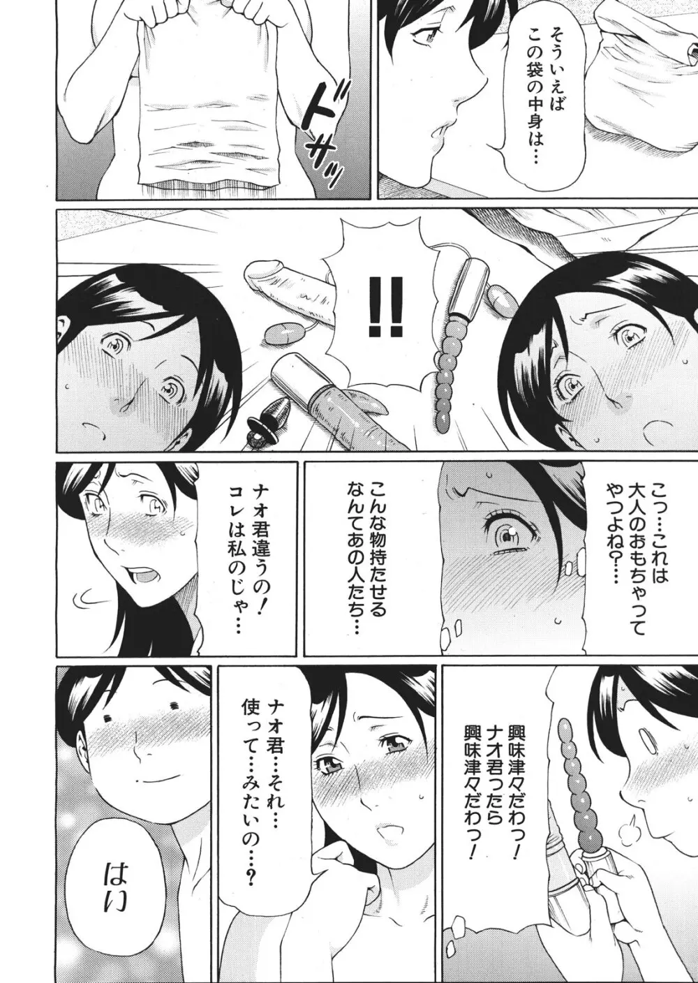 [Takasugi Kou] Okina Mariko-san Ch.1-2 18ページ