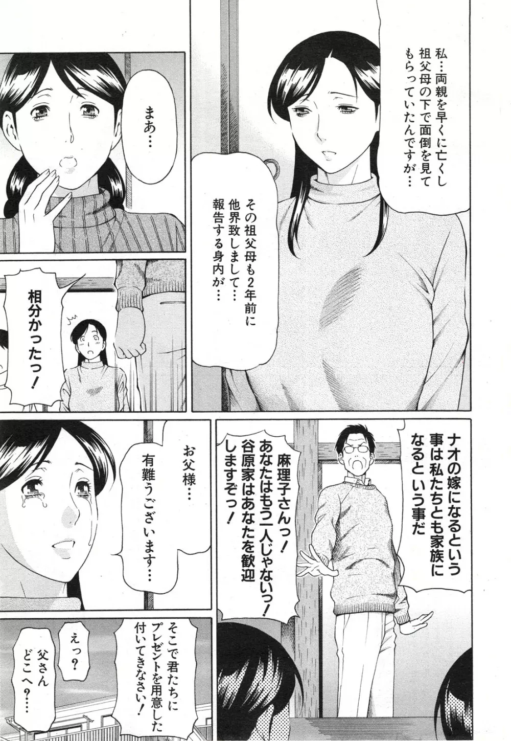 [Takasugi Kou] Okina Mariko-san Ch.1-2 29ページ