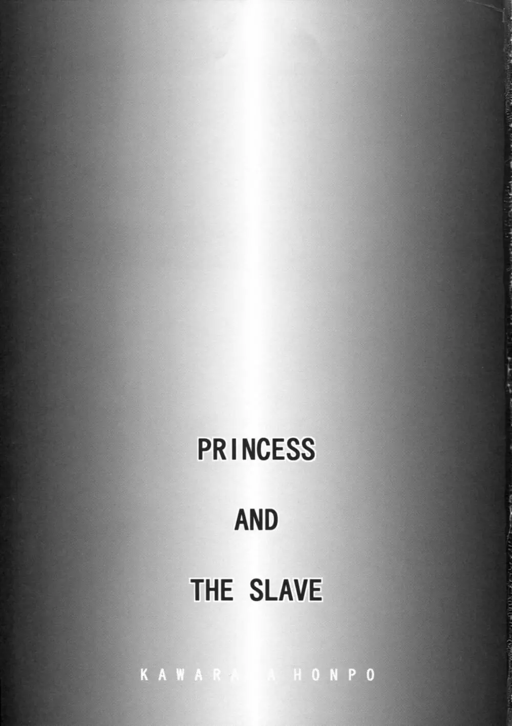 PRINCESS AND THE SLAVE 2ページ