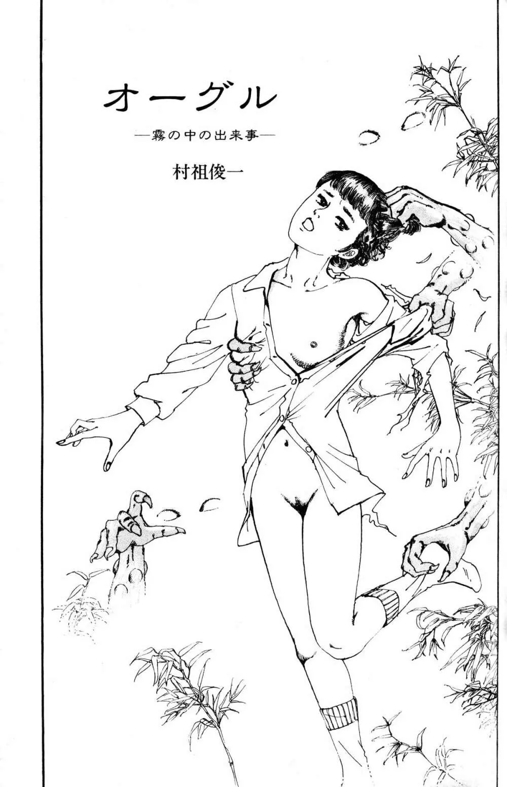 Melon Comic No. 01, メロンコミック 昭和59年6月号 133ページ