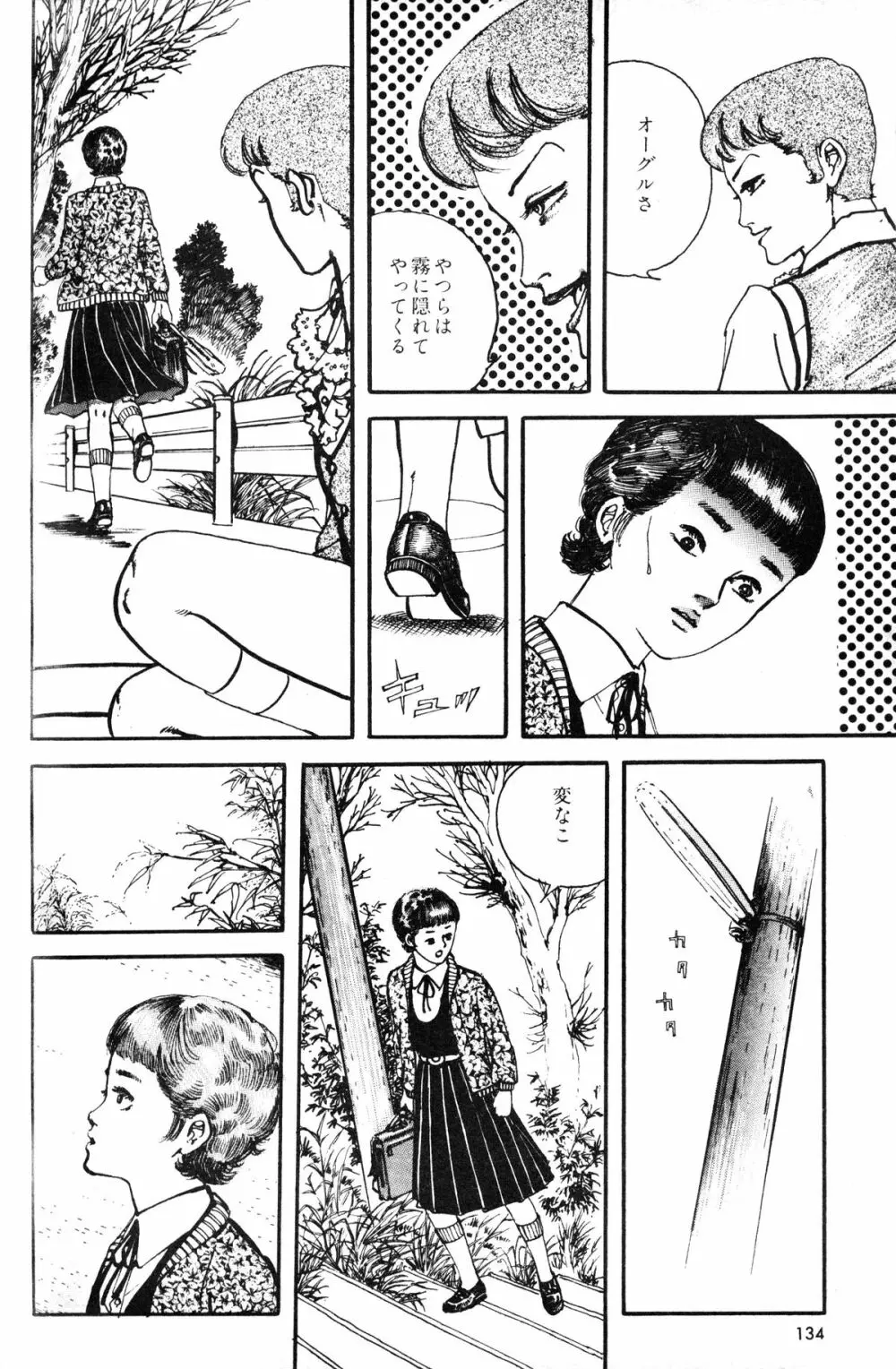 Melon Comic No. 01, メロンコミック 昭和59年6月号 136ページ