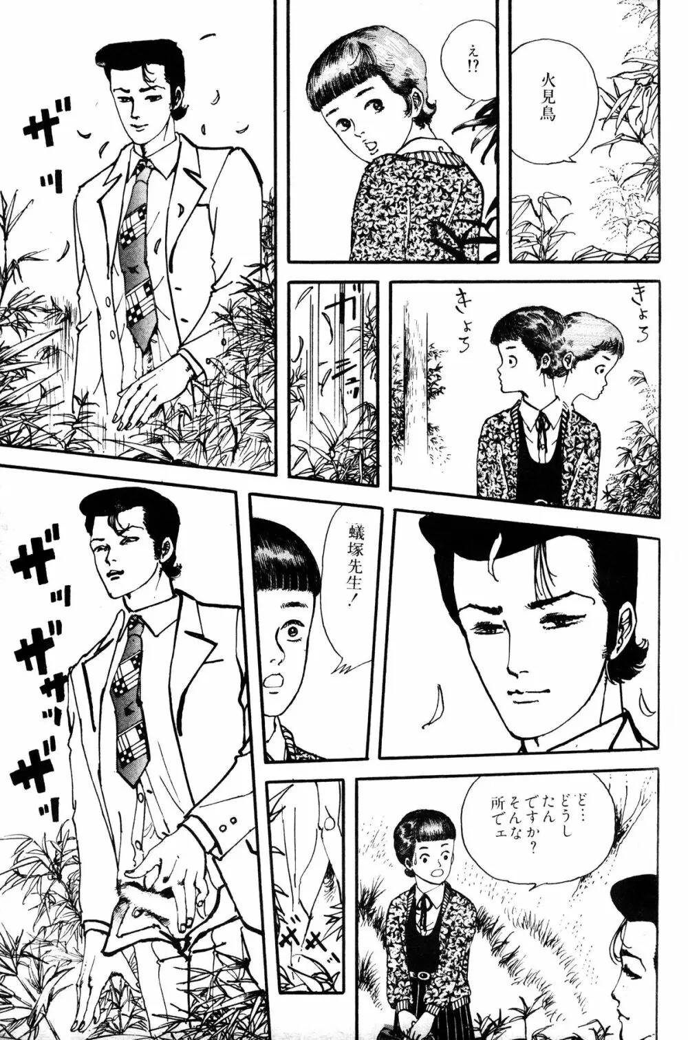 Melon Comic No. 01, メロンコミック 昭和59年6月号 137ページ