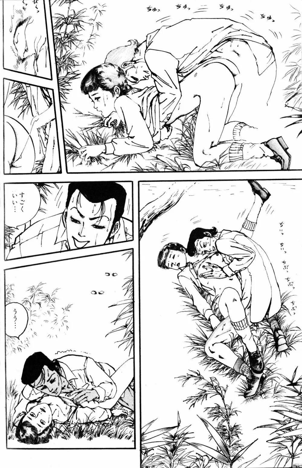 Melon Comic No. 01, メロンコミック 昭和59年6月号 140ページ