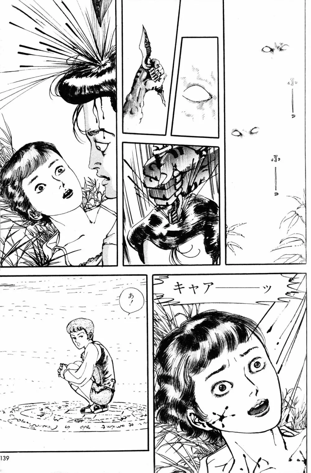 Melon Comic No. 01, メロンコミック 昭和59年6月号 141ページ