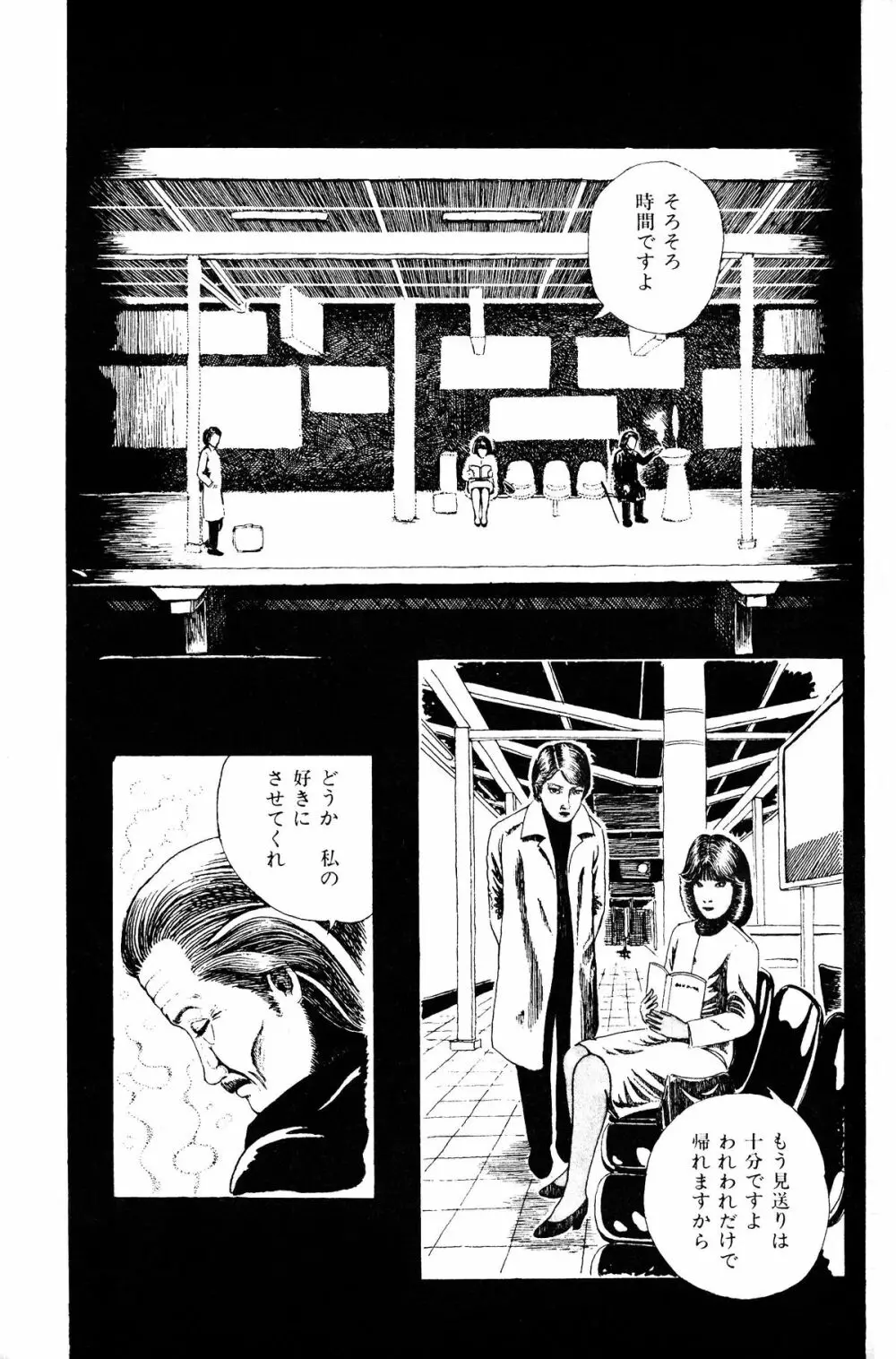Melon Comic No. 01, メロンコミック 昭和59年6月号 143ページ