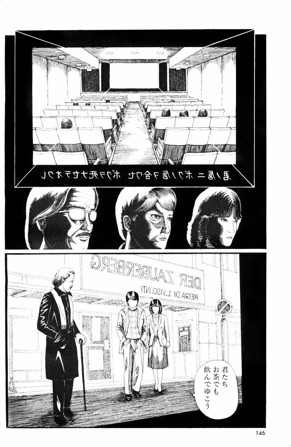 Melon Comic No. 01, メロンコミック 昭和59年6月号 148ページ