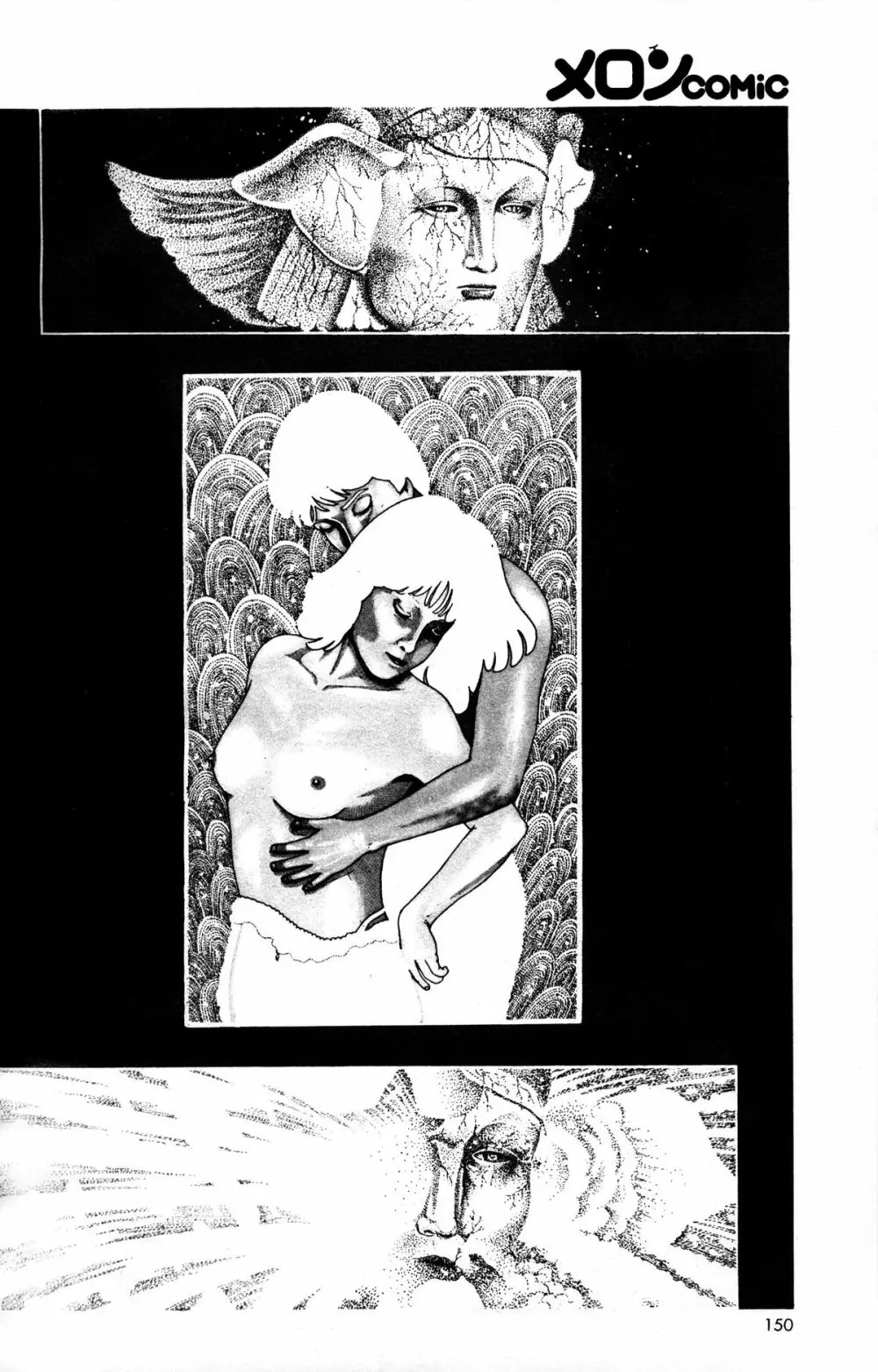 Melon Comic No. 01, メロンコミック 昭和59年6月号 152ページ
