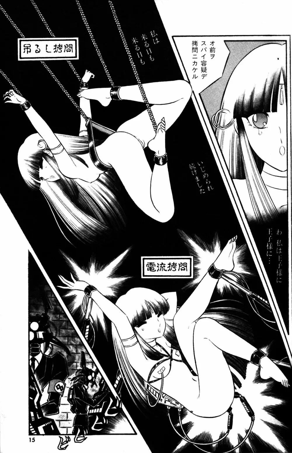 Melon Comic No. 01, メロンコミック 昭和59年6月号 17ページ