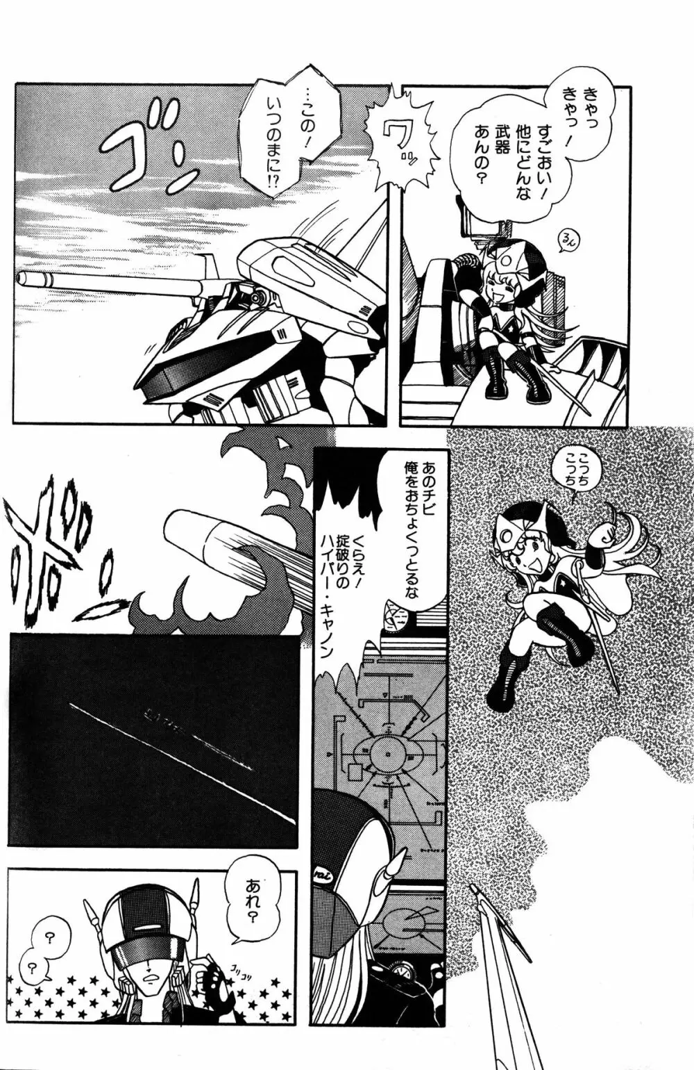 Melon Comic No. 01, メロンコミック 昭和59年6月号 40ページ