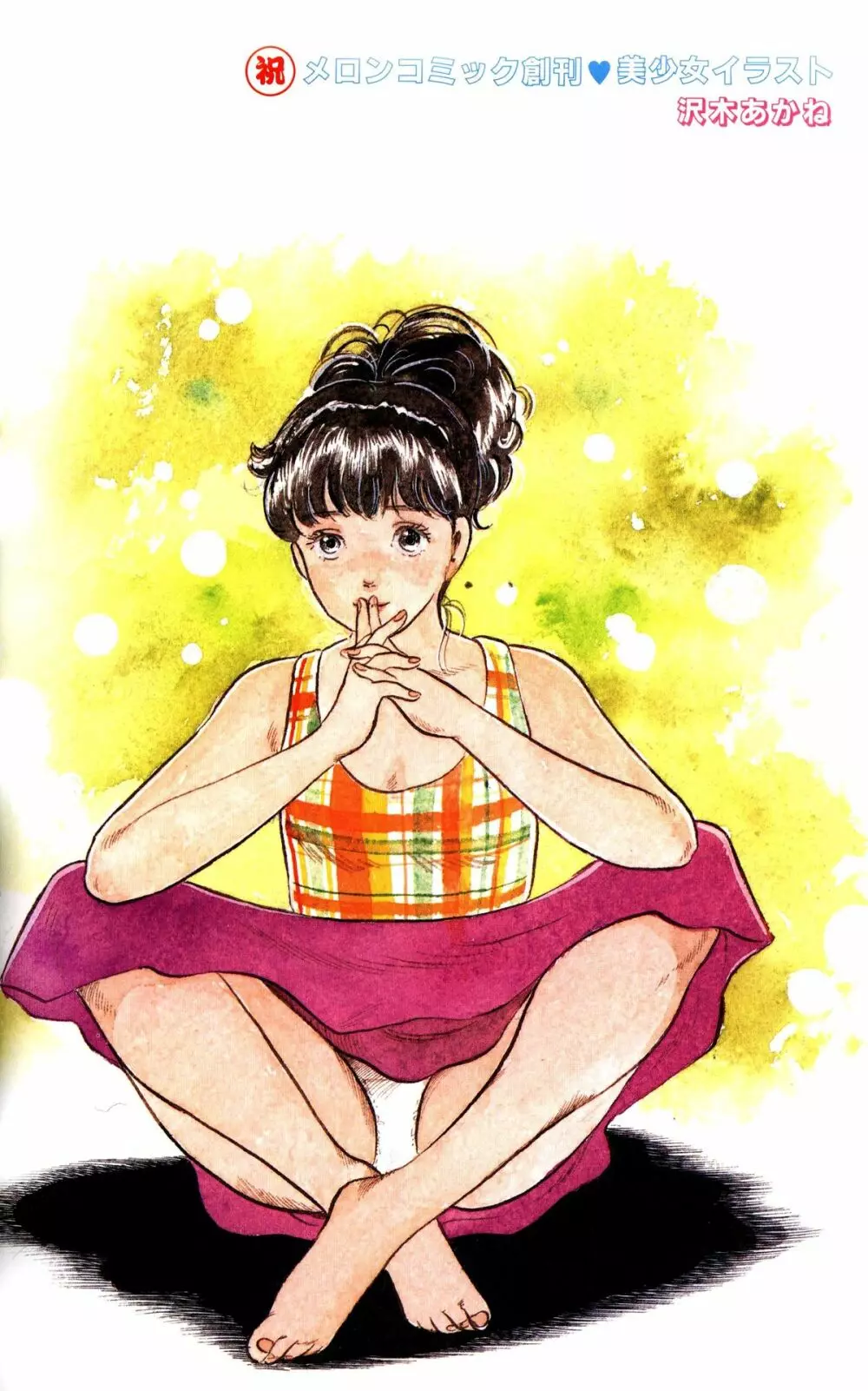 Melon Comic No. 01, メロンコミック 昭和59年6月号 6ページ